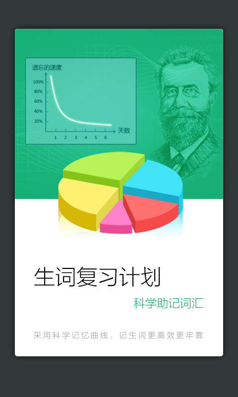 新课标小学生多功能词典 v2.2.0