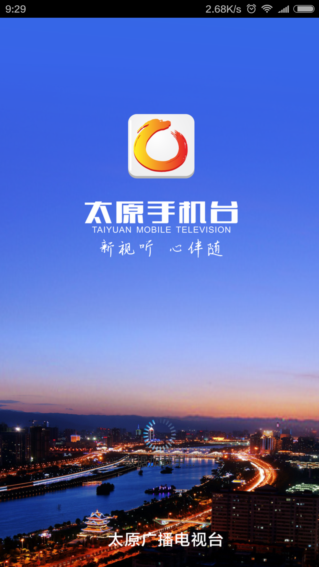 太原手机台 v1.0