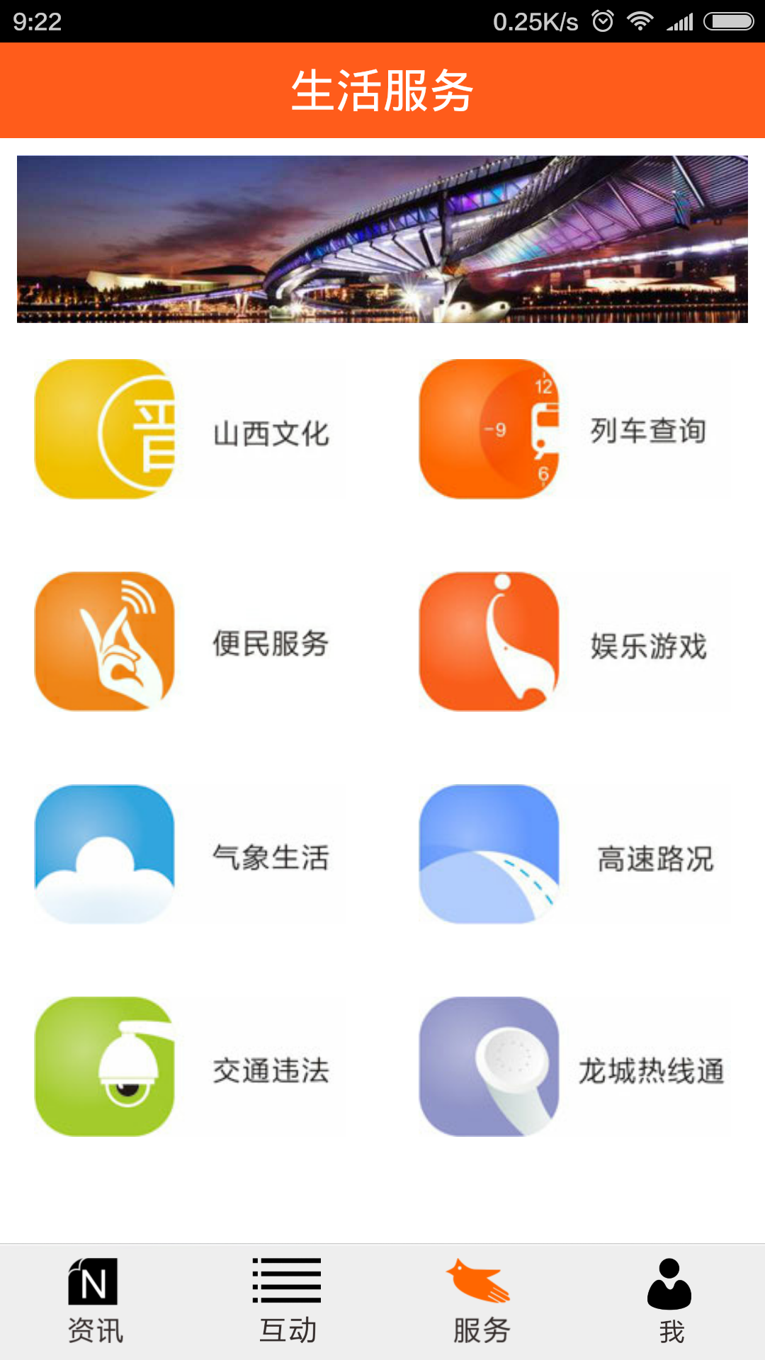 太原手机台 v1.0