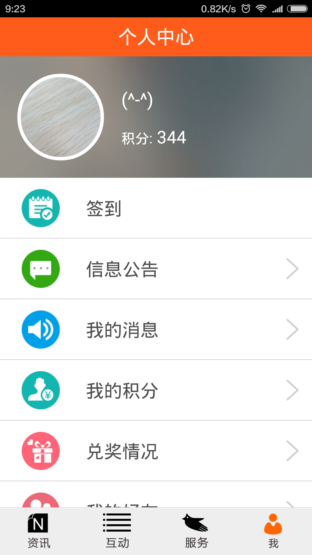 太原手机台 v1.0