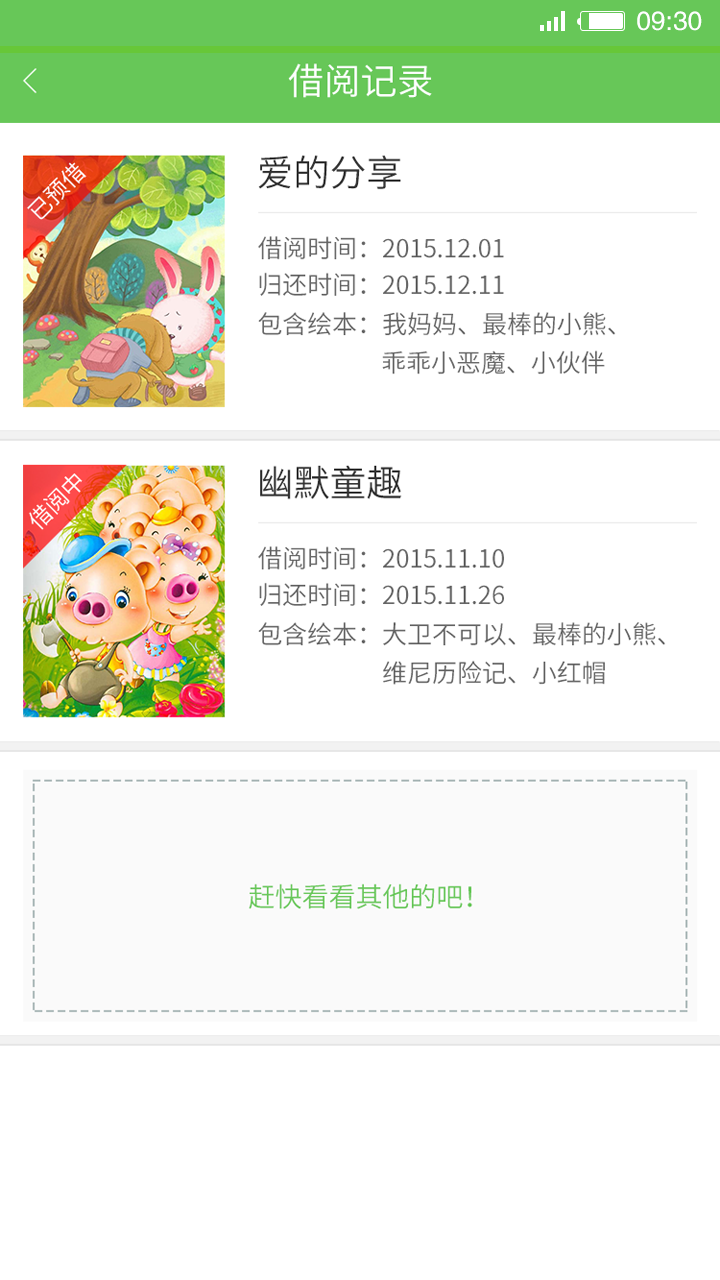 智慧树教育 v1.0