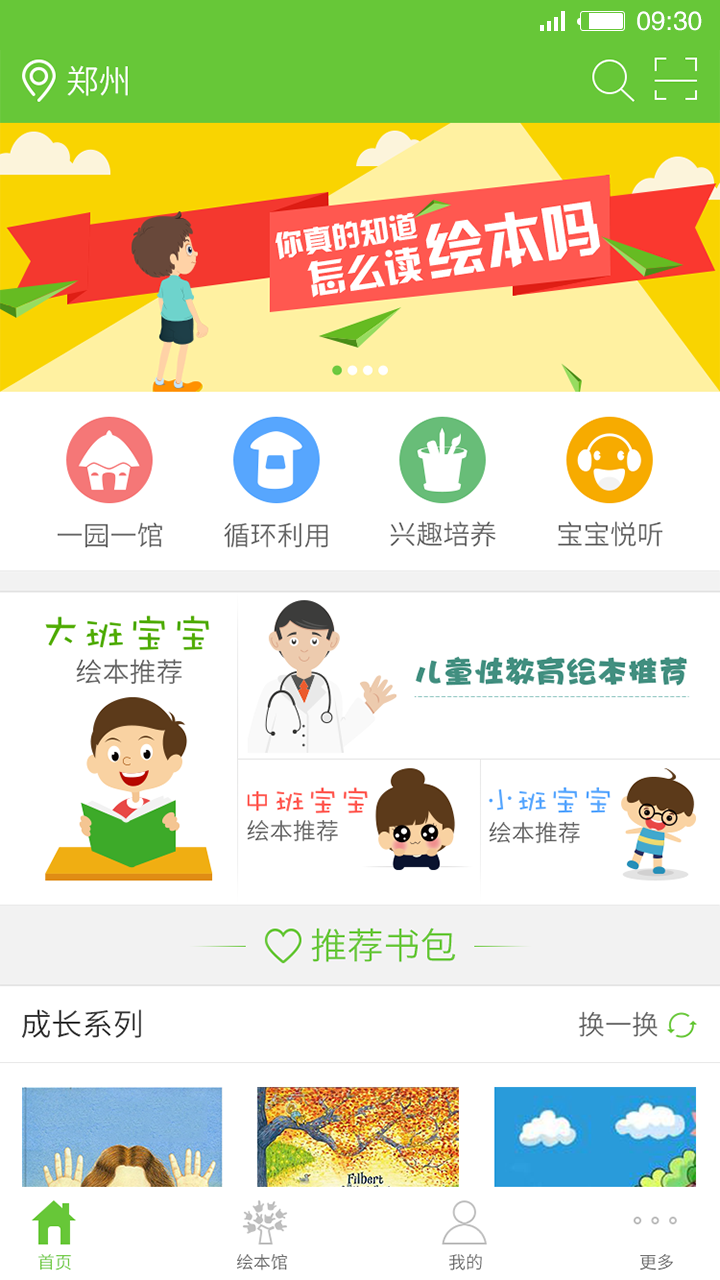 智慧树教育 v1.0