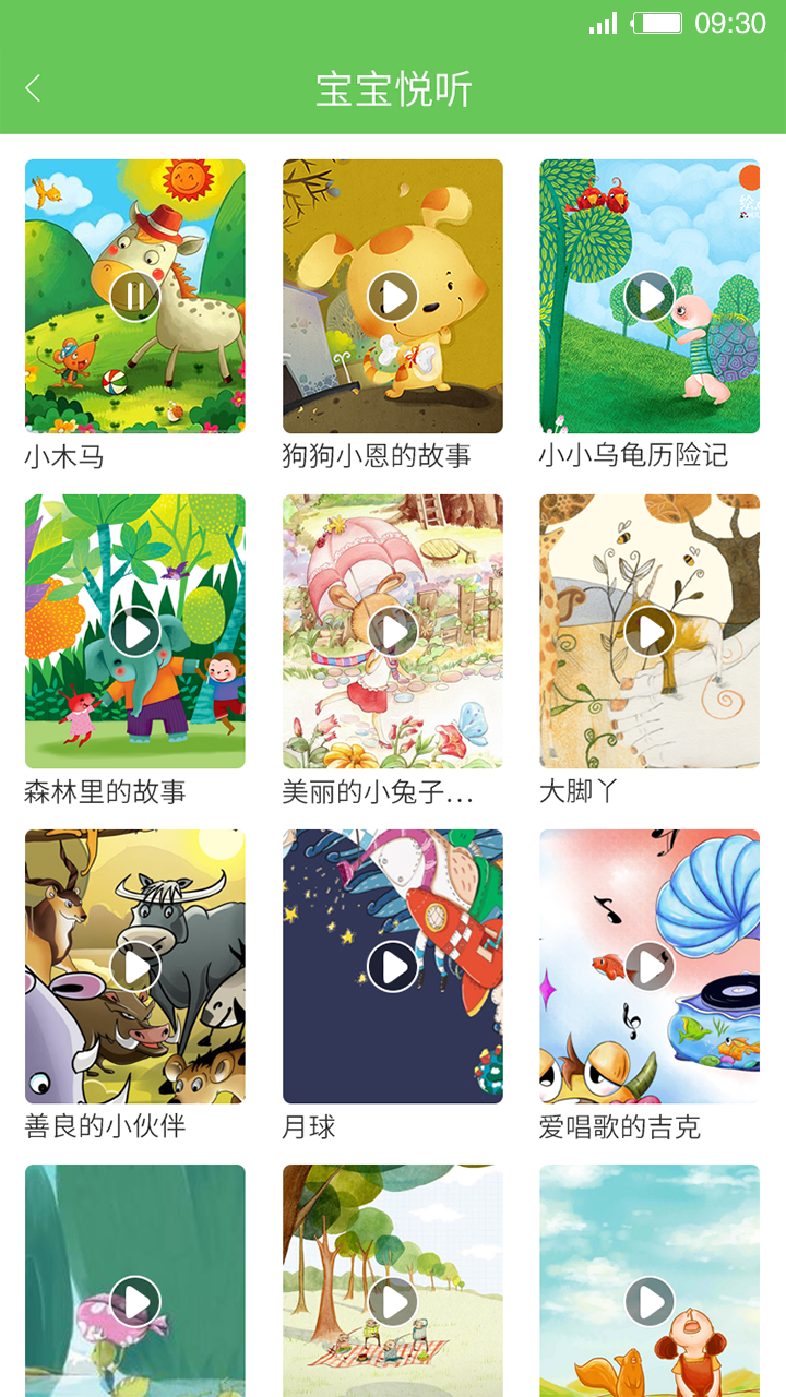 智慧树教育 v1.0