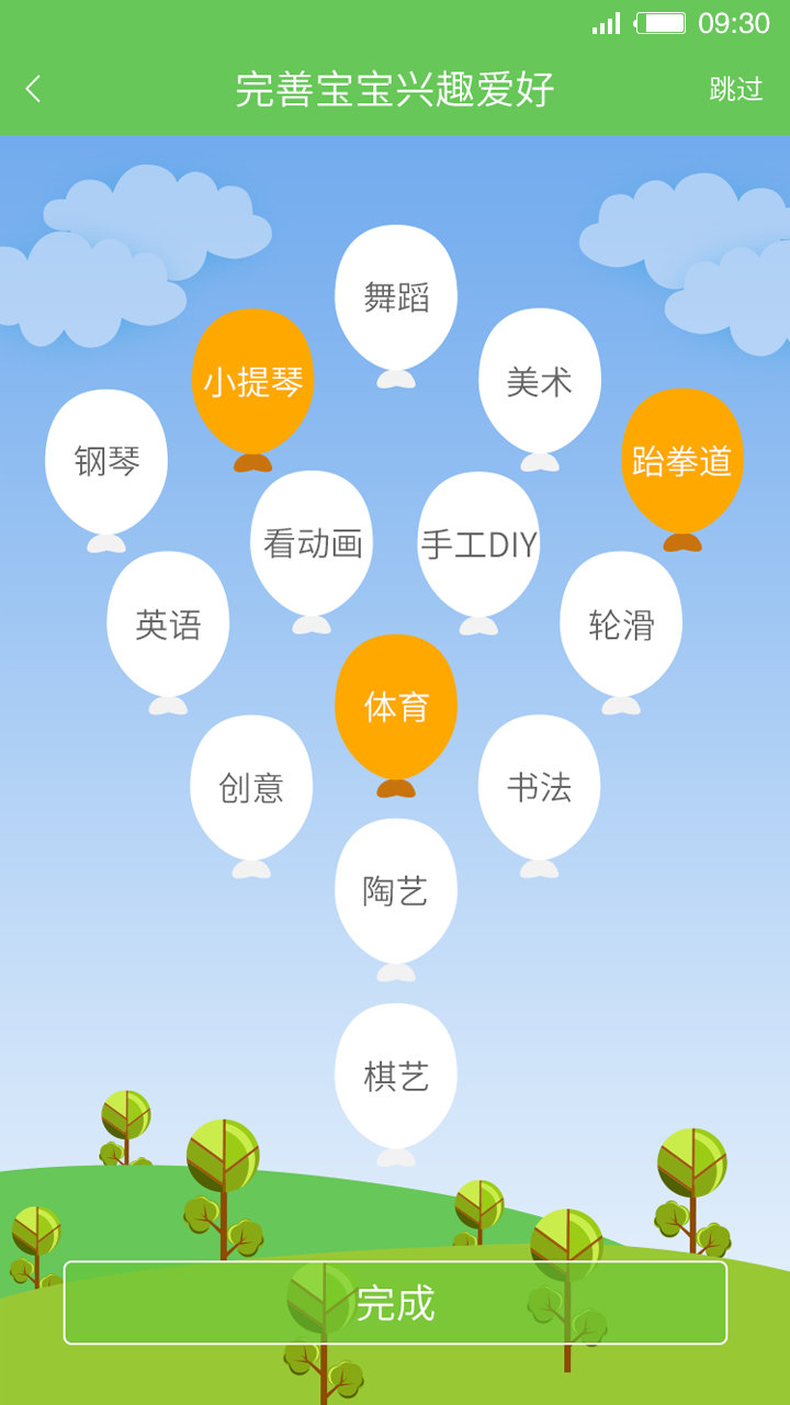 智慧树教育 v1.0