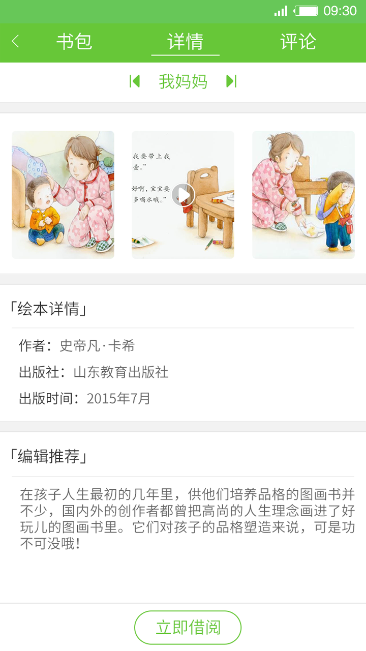 智慧树教育 v1.0