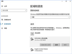 Win10访问多语言网站总显示英文等外语怎么办？