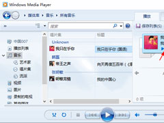 Win10如何使用Windows Media Player快速预览音乐？