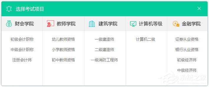 云考点学习系统 V4.0.1.7