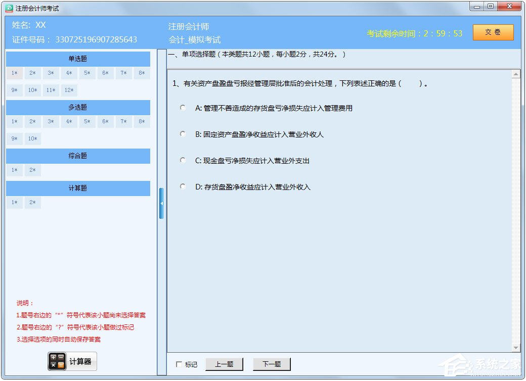 云考点学习系统 V4.0.1.7