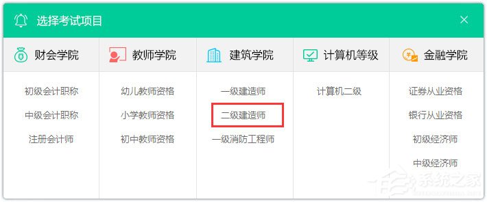 云考点学习系统 V4.0.1.7