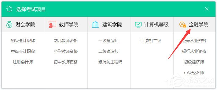 云考点学习系统 V4.0.1.7