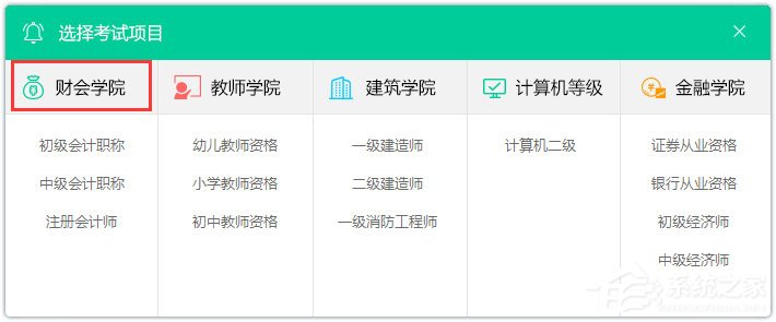 云考点学习系统 V4.0.1.7