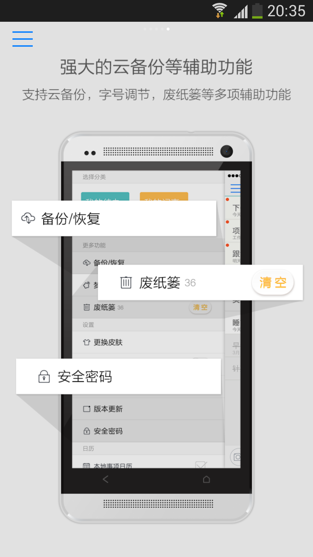 快记记事本 v16.1.26