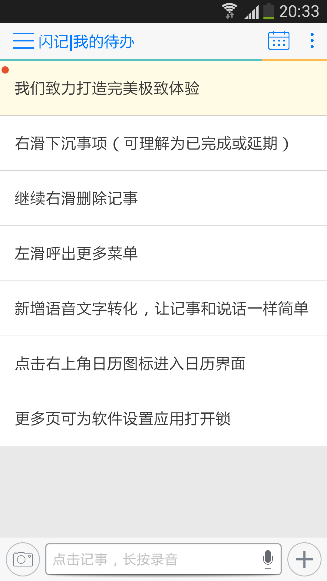快记记事本 v16.1.26