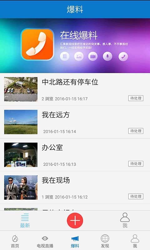 恩施发布 v1.0.0