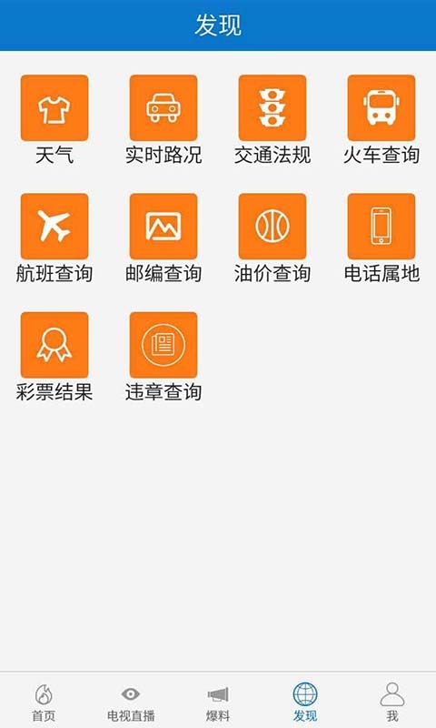 恩施发布 v1.0.0