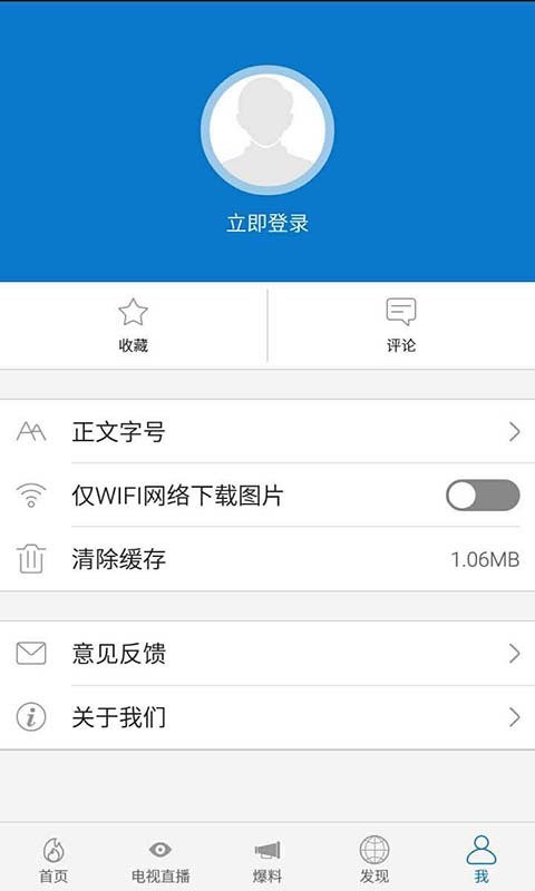 恩施发布 v1.0.0