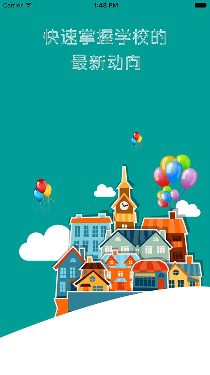 烟开实验小学 v1.0