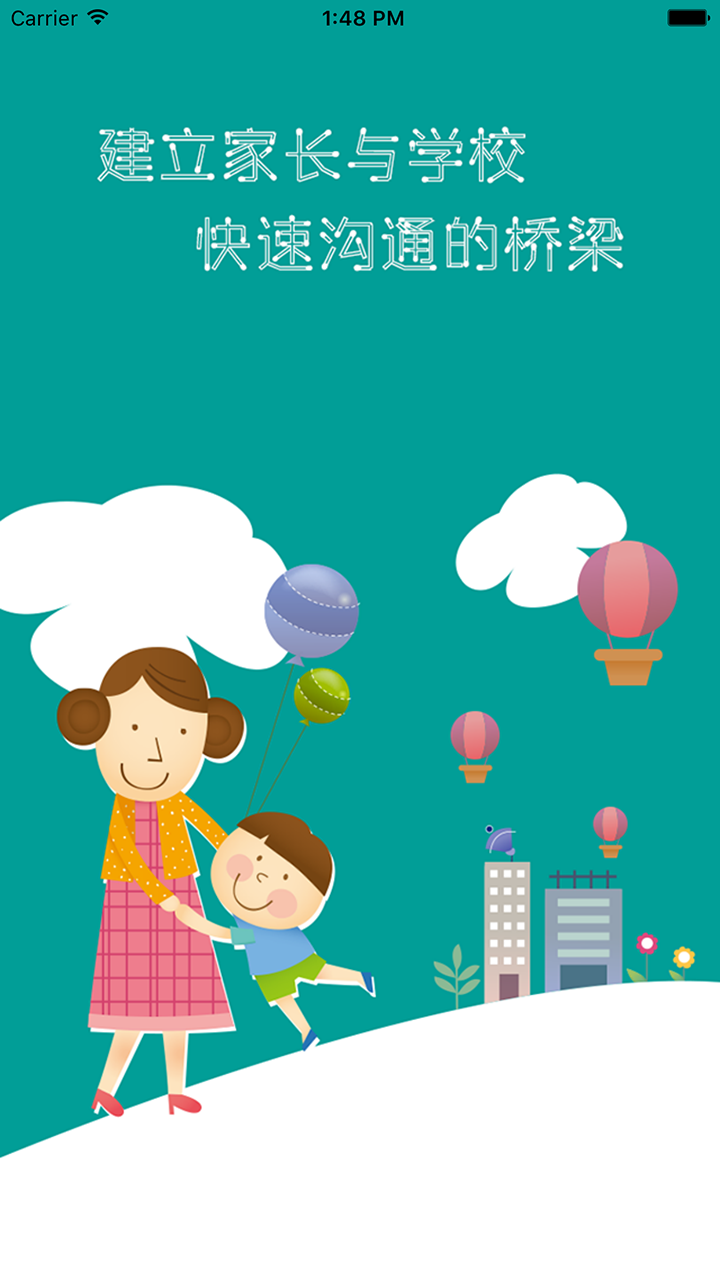 烟开实验小学 v1.0