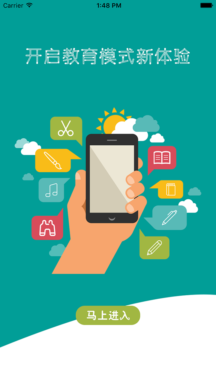 烟开实验小学 v1.0