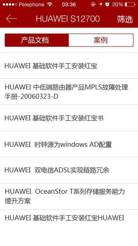 华为企业技术支持 v2.1.0