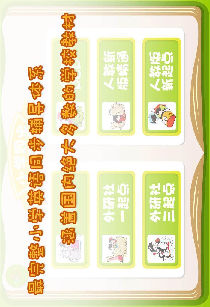 小学同步 v1.0.0