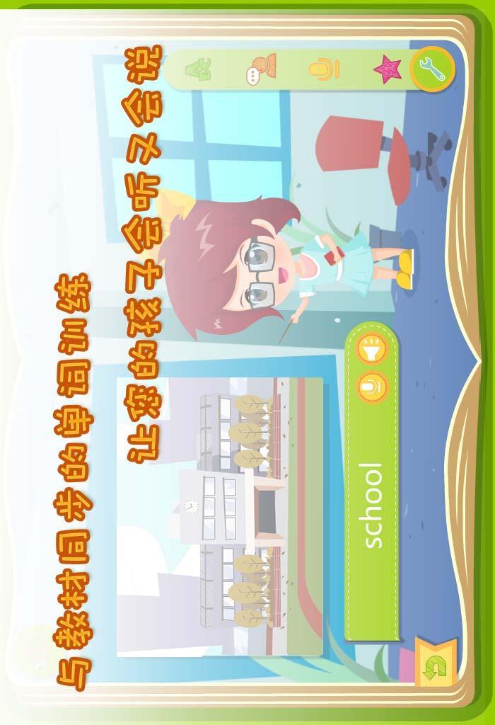 小学同步 v1.0.0