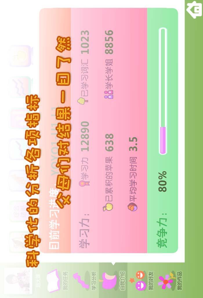 小学同步 v1.0.0