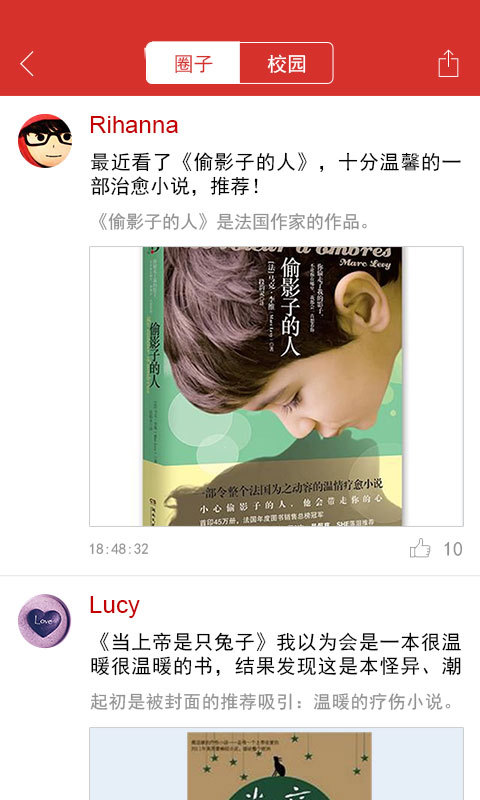 汕头新华书店 v1.0