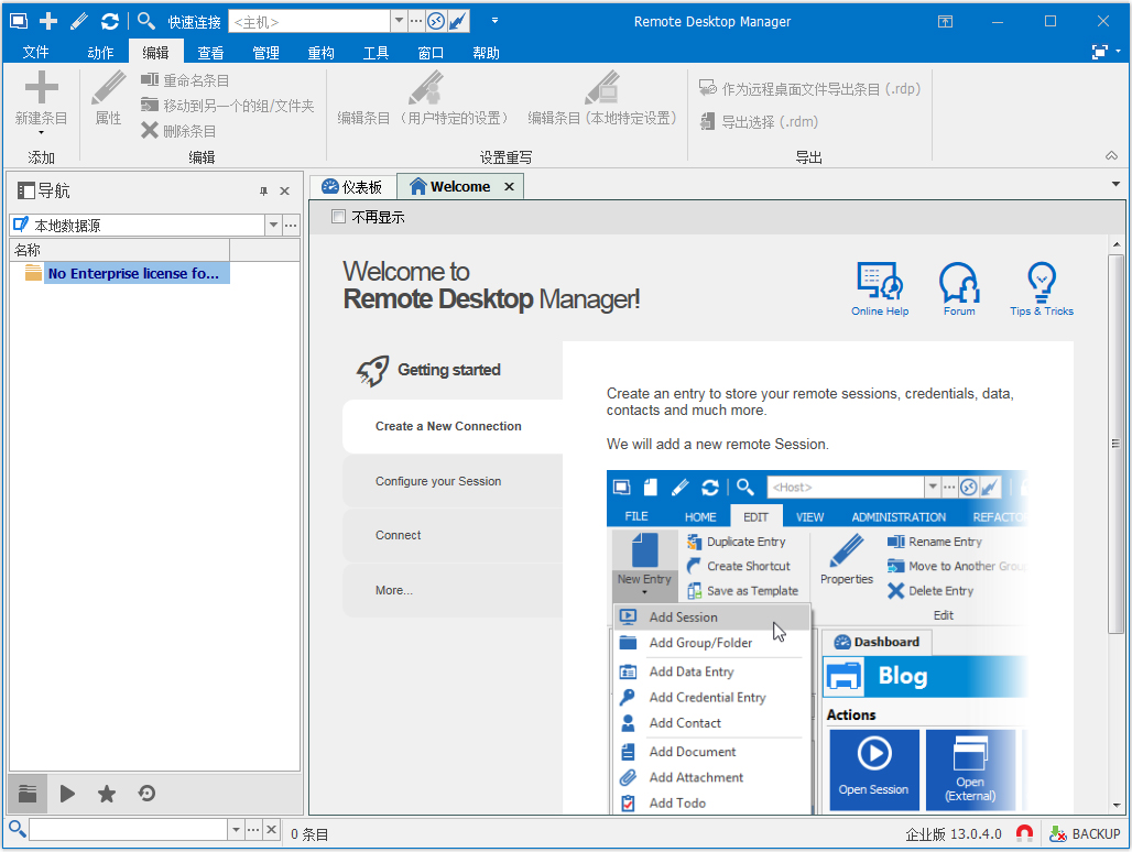 Remote Desktop Manager(远程连接桌面管理软件) V13.6.7