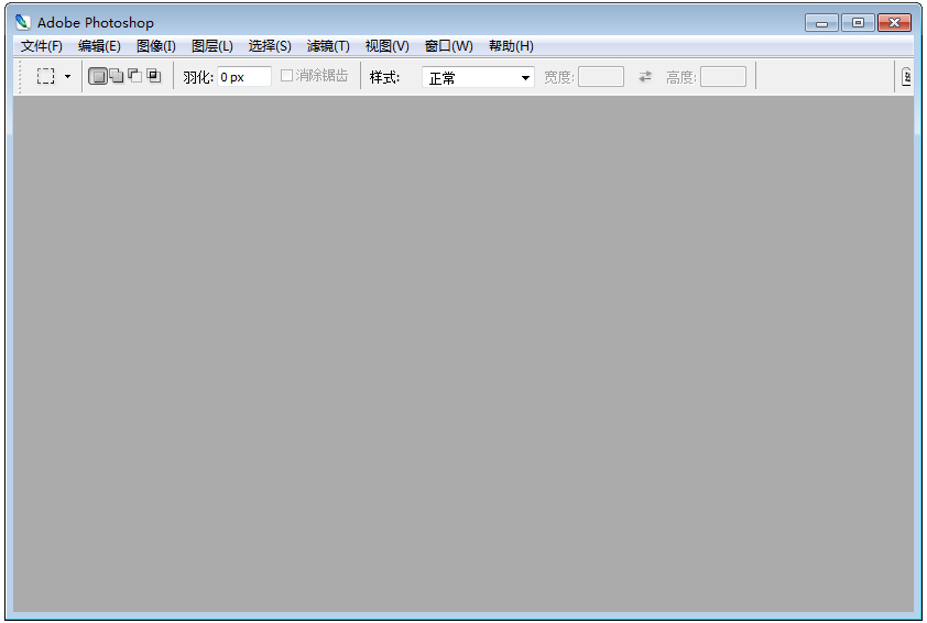 Adobe PhotoShop CS2(图形处理软件) V9.0 官方中文版附激活教程