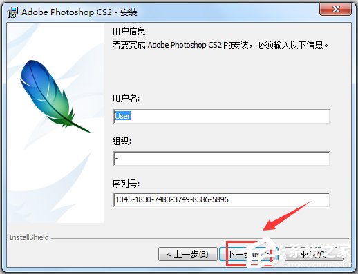 Adobe PhotoShop CS2(图形处理软件) V9.0 官方中文版附激活教程