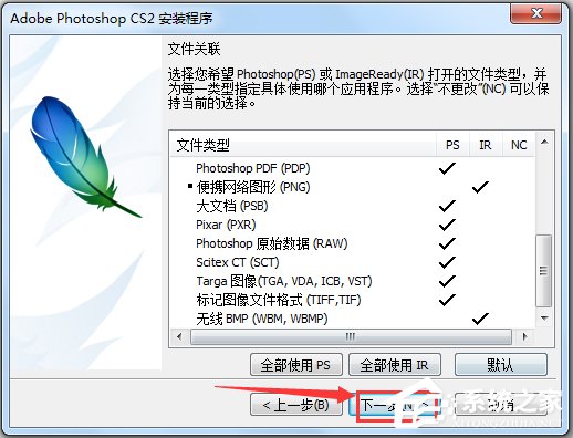 Adobe PhotoShop CS2(图形处理软件) V9.0 官方中文版附激活教程