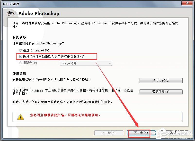 Adobe PhotoShop CS2(图形处理软件) V9.0 官方中文版附激活教程