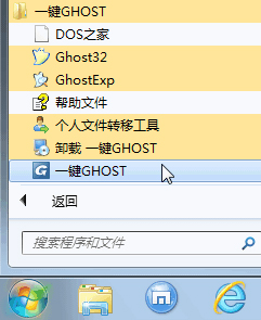 一键GHOST V2018.06.08 硬盘版
