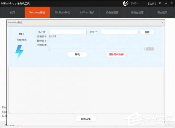 MiFlashPro(小米刷机工具) V3.3.1206.86