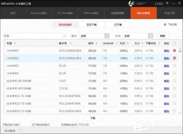 MiFlashPro(小米刷机工具) V3.3.1206.86