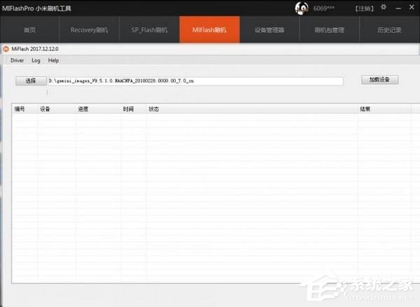 MiFlashPro(小米刷机工具) V3.3.1206.86