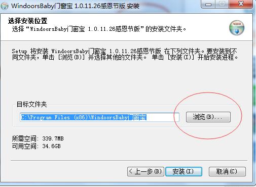 门窗宝 官方版 V1.0.11.26