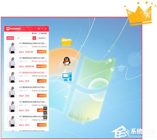 豆芽购物助手 V3.2.1.2