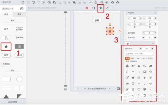 墨刀(MockingBot) V0.7.1.0 破解版