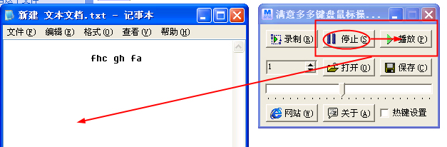 键盘鼠标录制回放器 V5.5 绿色版