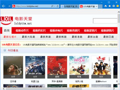Win10打不开lol电影天堂网怎么办?