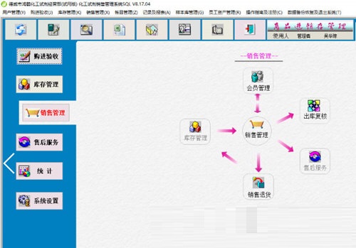 德易力明化工试剂销售管理系统 官方版 V8.17.04