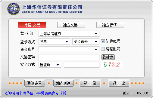 上海华信证券投资赢家行情系统 V6.0.50.4