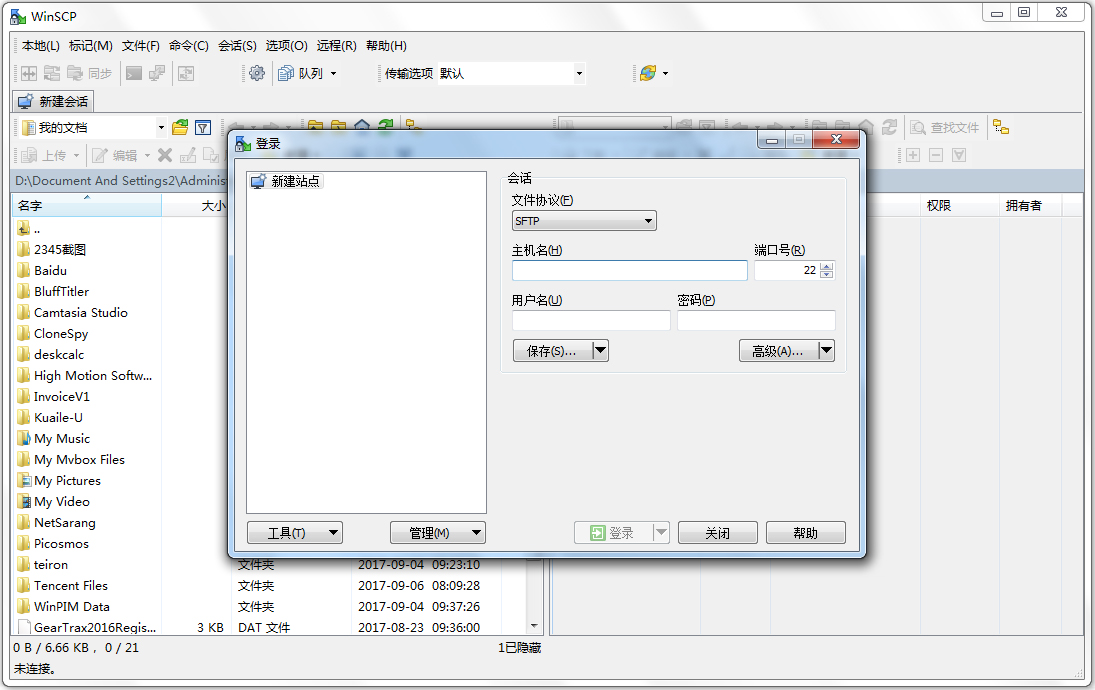 WinSCP(SFTP客户端) V5.13.4 中文版