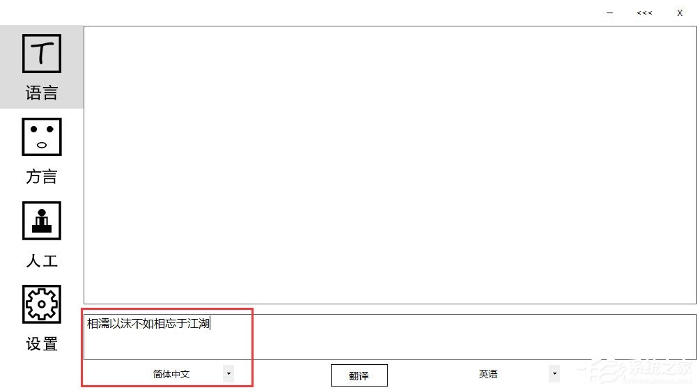 新云翻译器 V3.2.0.514