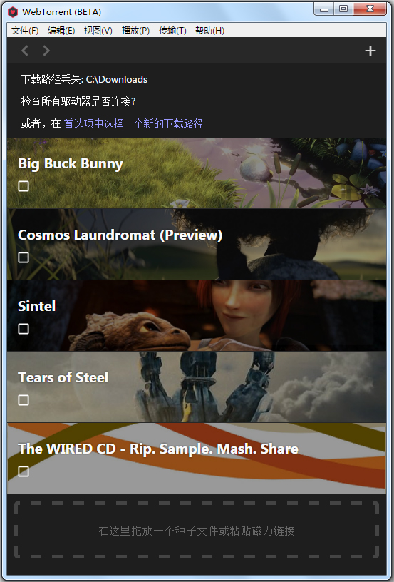 WebTorrent(BT种子播放器) V0.20.0 中文版