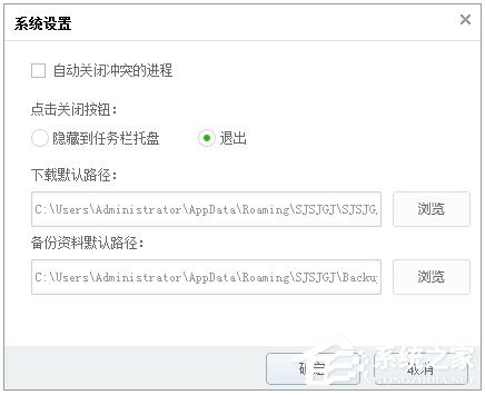 手机刷机管家 V8.0.0.3