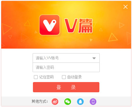 V篇(多媒体社交平台) V2.0.0.3